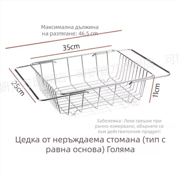 Неръждаема стоманена кошница за отцеждане в мивката, телескопична, поставка за съдове и прибори за сушене, плодове и зеленчуци, кухненски органайзер