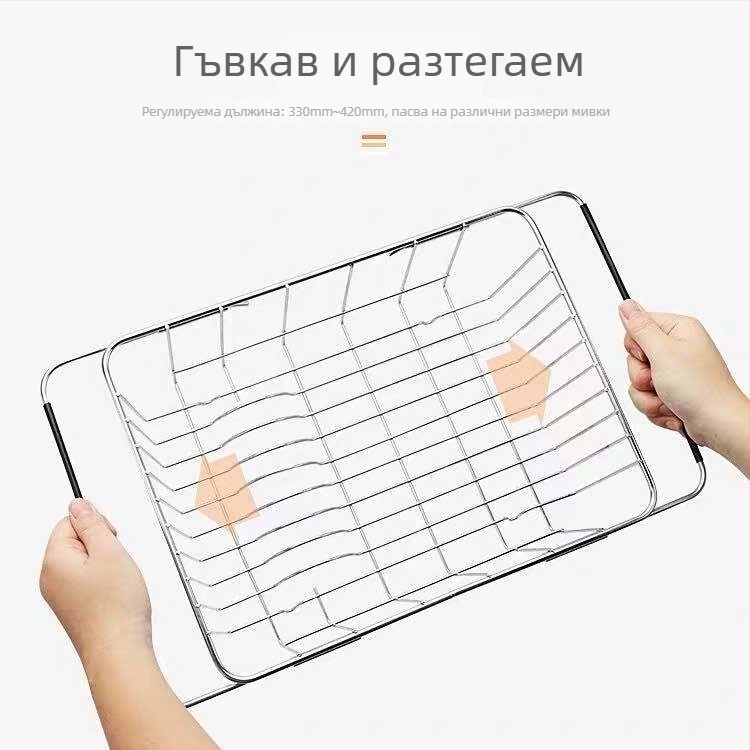 Неръждаема стоманена кошница за отцеждане в мивката, телескопична, поставка за съдове и прибори за сушене, плодове и зеленчуци, кухненски органайзер