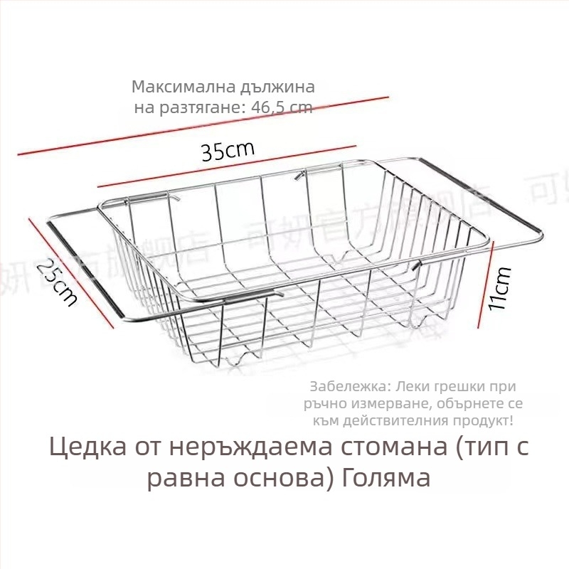 Неръждаема стоманена кошница за отцеждане в мивката, телескопична, поставка за съдове и прибори за сушене, плодове и зеленчуци, кухненски органайзер