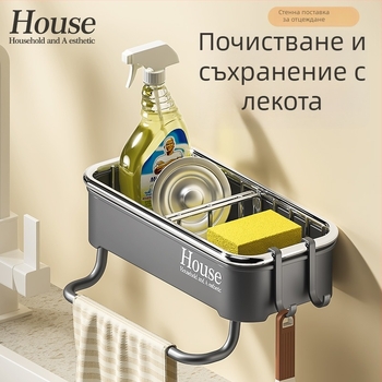 Стенно органайзер за кухня и баня, без пробиване, пластмасов, с опционална метална рамка