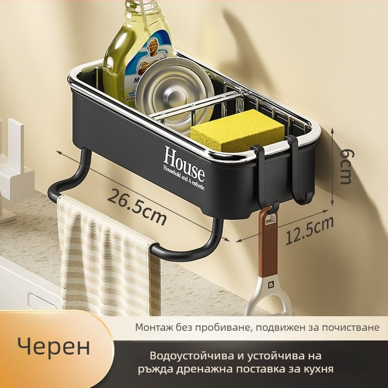 Стенно органайзер за кухня и баня, без пробиване, пластмасов, с опционална метална рамка