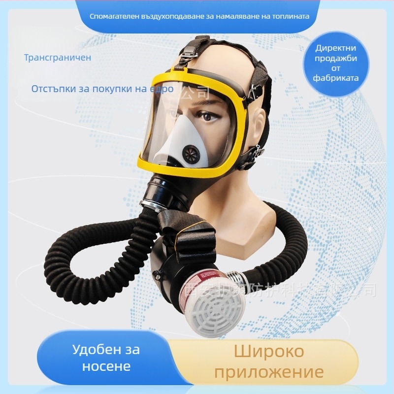 Пълно лице газова маска с презареждаща система за въздух, прахозащита, за селско стопанство и въгледобив, устойчива на износване