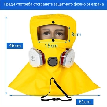Качулка за прах и токсични газове за боядисване с пръскане, шлайфане и декорация, устойчива на киселини и основи, дишаща защита срещу химически пръски