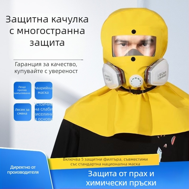 Качулка за прах и токсични газове за боядисване с пръскане, шлайфане и декорация, устойчива на киселини и основи, дишаща защита срещу химически пръски