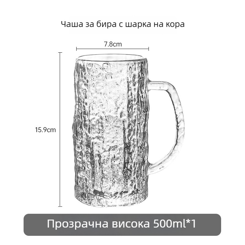Чаша за крафт бира с дръжка, голям капацитет, прозрачно стъкло, минималистичен дизайн, 301–400 ml, комплект
