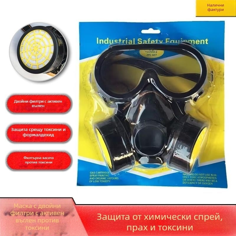 Газова маска с двойни филтри от активен въглен, защитни очила срещу прах и защита от формалдехид.