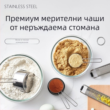 Комплект от 4 неръждаеми мерителни чаши и лъжички с позлатено покритие и двойна дръжка.