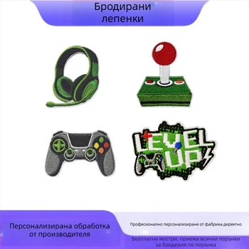 Персонализирани бродирани нашивки с игрова тематика, велкро за дрехи и аксесоари