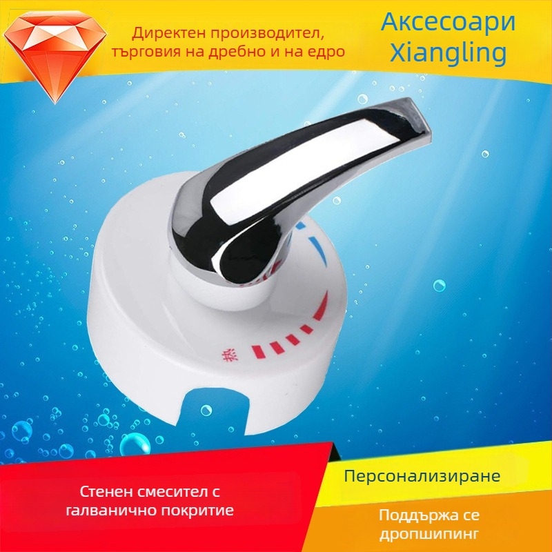 Стенно монтиран смесител за електрически водонагревател, душ аксесоари и метализирана пластмасова дръжка