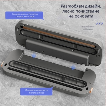 Вакуумна запечатваща машина за дома, влажно и сухо двоен режим, запазване на свежестта