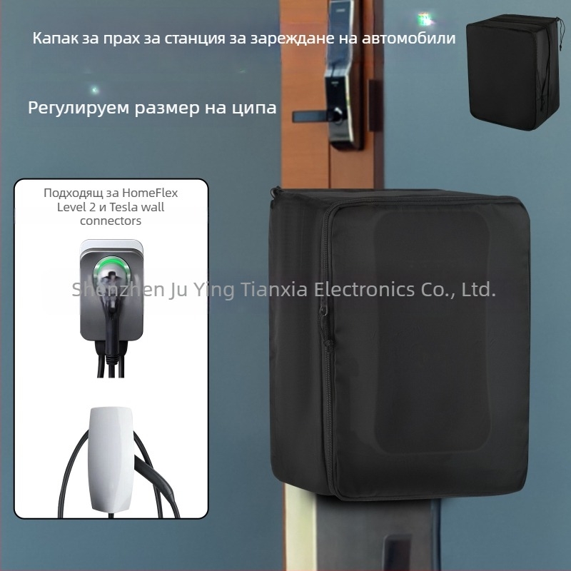 Регулируем вътрешен PU прахозащитен калъф с водоустойчив дизайн за EV зарядна станция и защитник за зарядното устройство