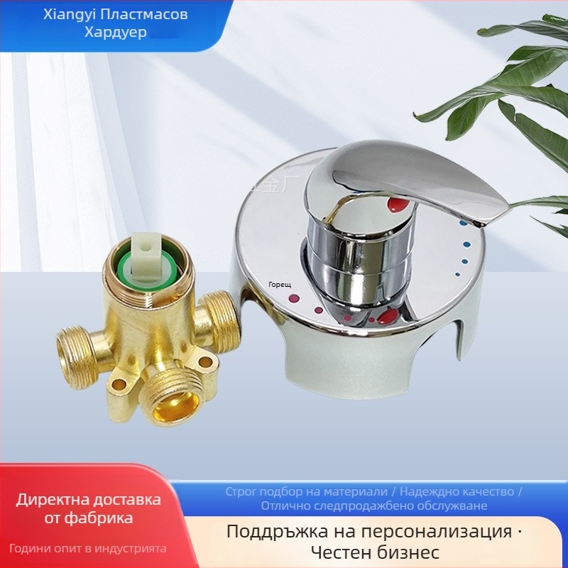 Стенно монтиран душов смесител със сплавна ръкохватка и сплавно тяло, контрол на температурата за гореща и студена вода