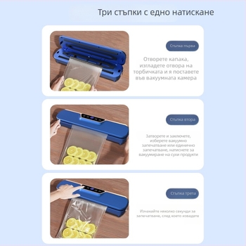 Автоматична вакуумна машина за опаковане с управление чрез докосване, сух и мокър режим, многофункционален вакуум запечатвач
