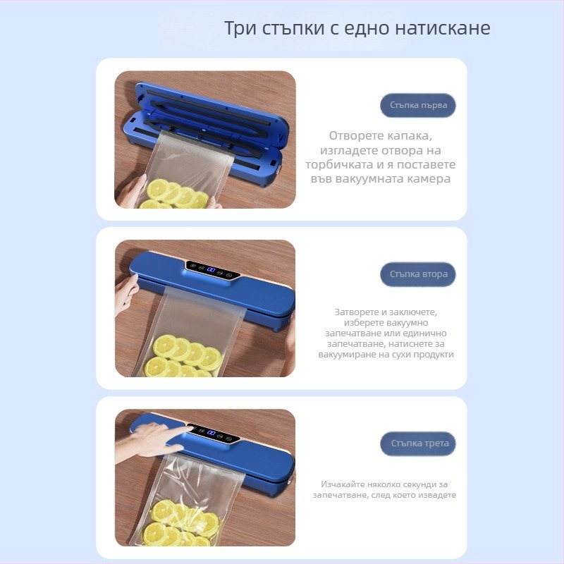 Автоматична вакуумна машина за опаковане с управление чрез докосване, сух и мокър режим, многофункционален вакуум запечатвач