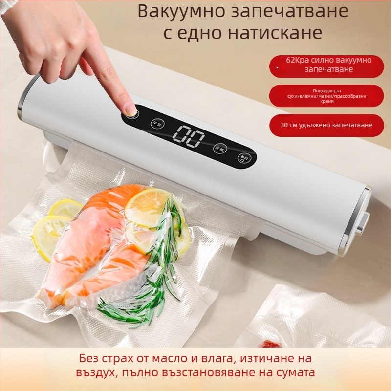 Домашна вакуумна запечатваща машина за опаковане на храни