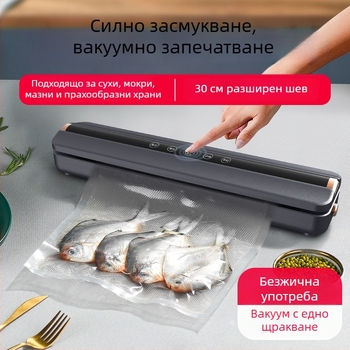 HB-505 Вакуумна машина за запечатване на храна – компактен кухненски уред за опаковане