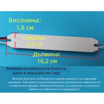 UV стерилизационна лампа с електронен баласт, универсална T8 19-40W