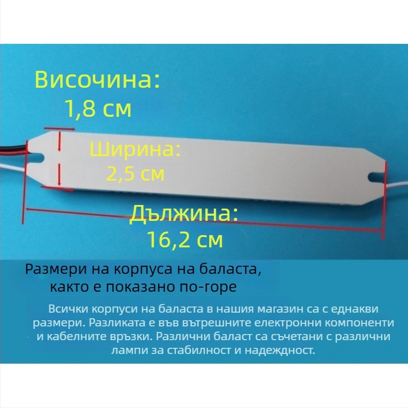 UV стерилизационна лампа с електронен баласт, универсална T8 19-40W