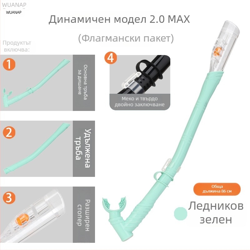 Дълъг сух шнорхел със силиконов маркуч – двойно предназначение, пълен сух/полусух