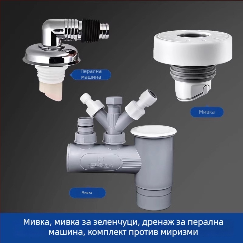 Submarine комплект за запечатване на мивката — уплътнение за дренаж, пръстен за запечатване и капак за дренаж