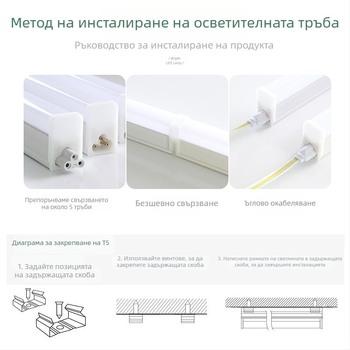T5 интегрирана LED тръба за дома, скрит таванен LED лента с трицветно превключване на светлината – пълен комплект осветление