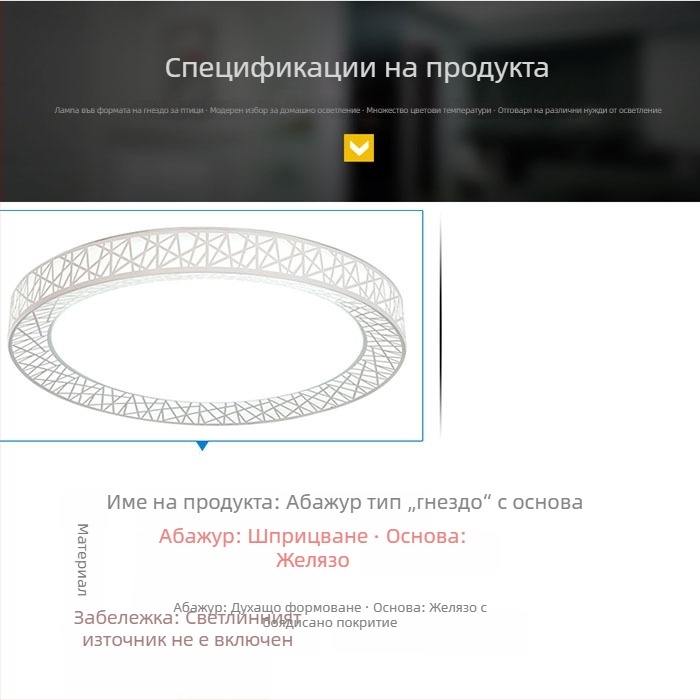 LED таванно осветление с кръгъл абажур, модерен минималистичен дизайн, подходящо за спалня, дневна и балкон