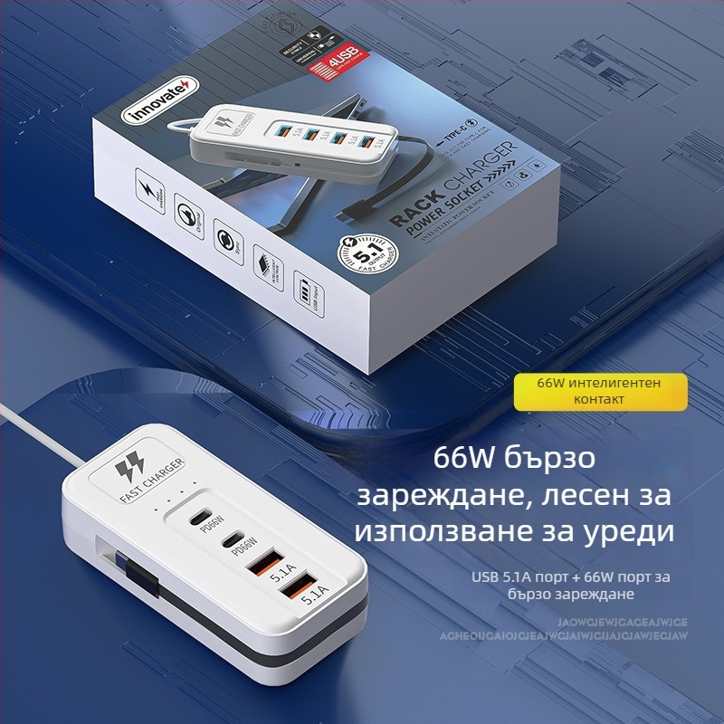 66W многофункционално USB зарядно устройство с множество портове – Tpyec удължител за мобилен телефон и домашна захранваща розетка