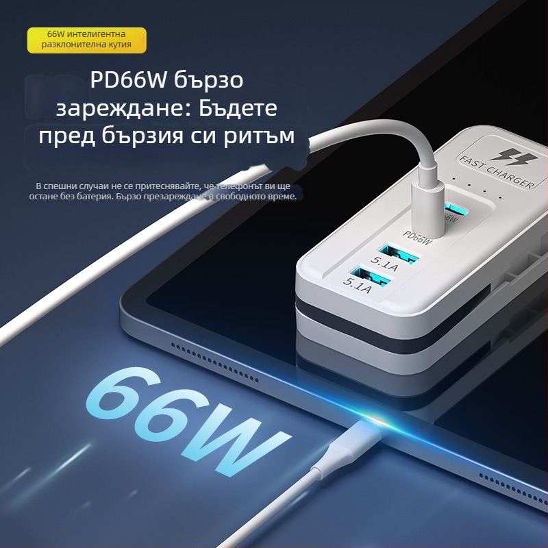 66W многофункционално USB зарядно устройство с множество портове – Tpyec удължител за мобилен телефон и домашна захранваща розетка