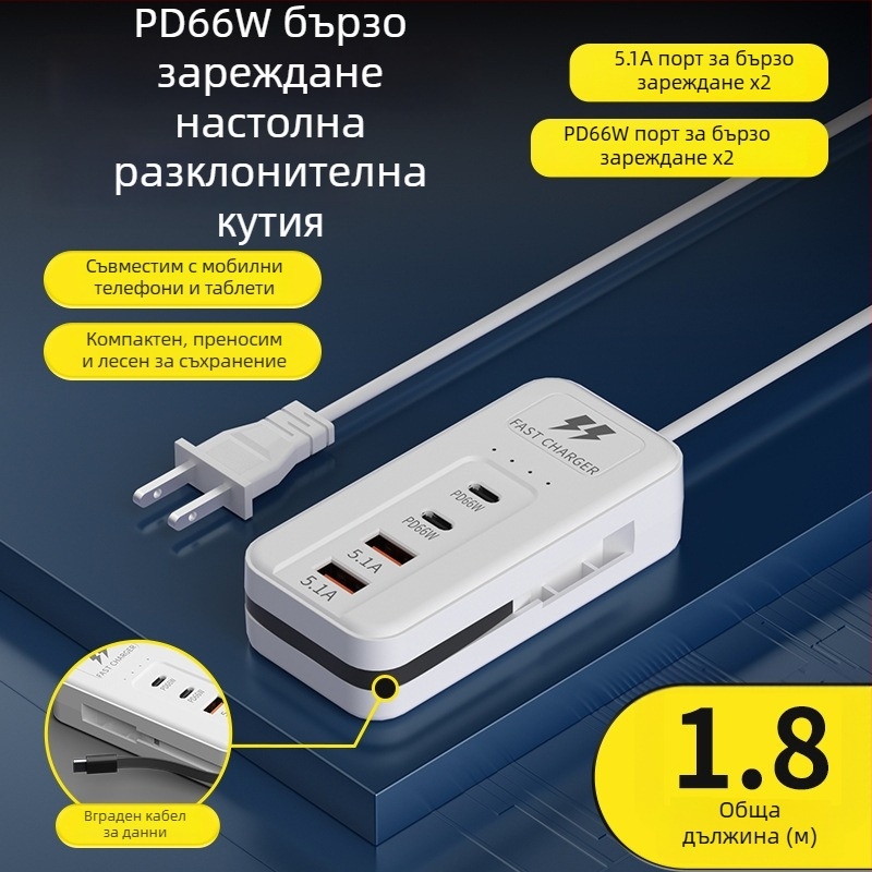 66W многофункционално USB зарядно устройство с множество портове – Tpyec удължител за мобилен телефон и домашна захранваща розетка
