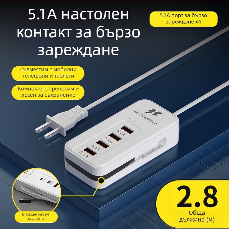 66W многофункционално USB зарядно устройство с множество портове – Tpyec удължител за мобилен телефон и домашна захранваща розетка