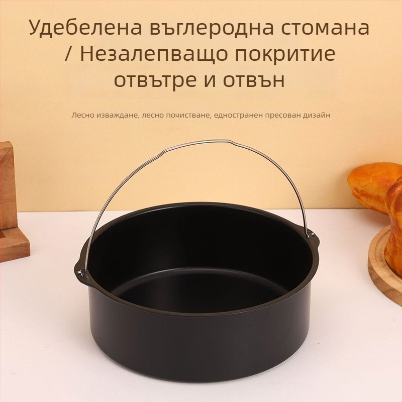 Удебелена кръгла форма за торта от въглеродна стомана за домашна употреба, аксесоар за фритюрник с въздух, незалепваща тава за печене.