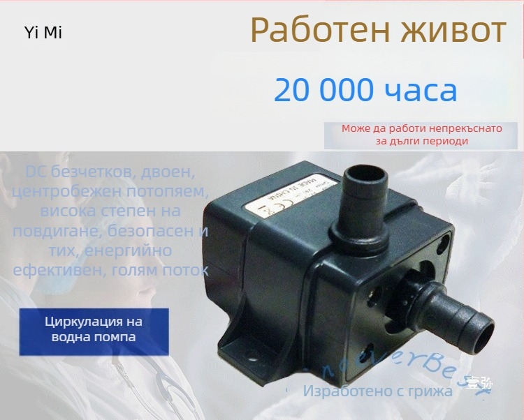 Малка електрическа водна помпа, 12V DC безчеткова, USB мини потопяема помпа за домашен аквариум