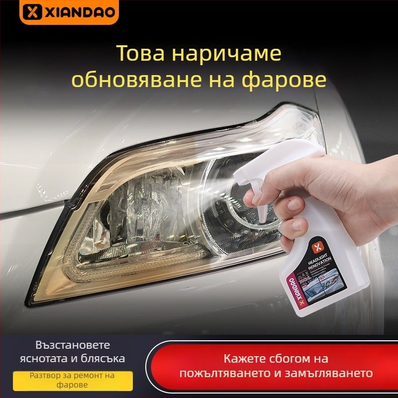 Флуид за обновяване на фарове за автомобили – почистване на пожълтяването на лещите, без полиране