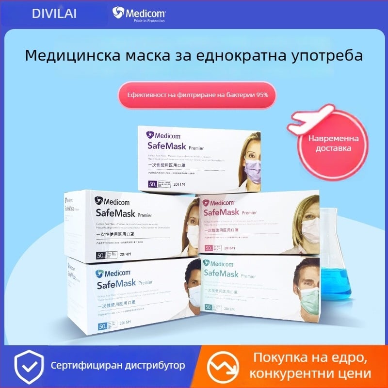 Medicom медицинска маска, еднократна, нетъкан текстил, трислойна защитна маска за медицинска употреба