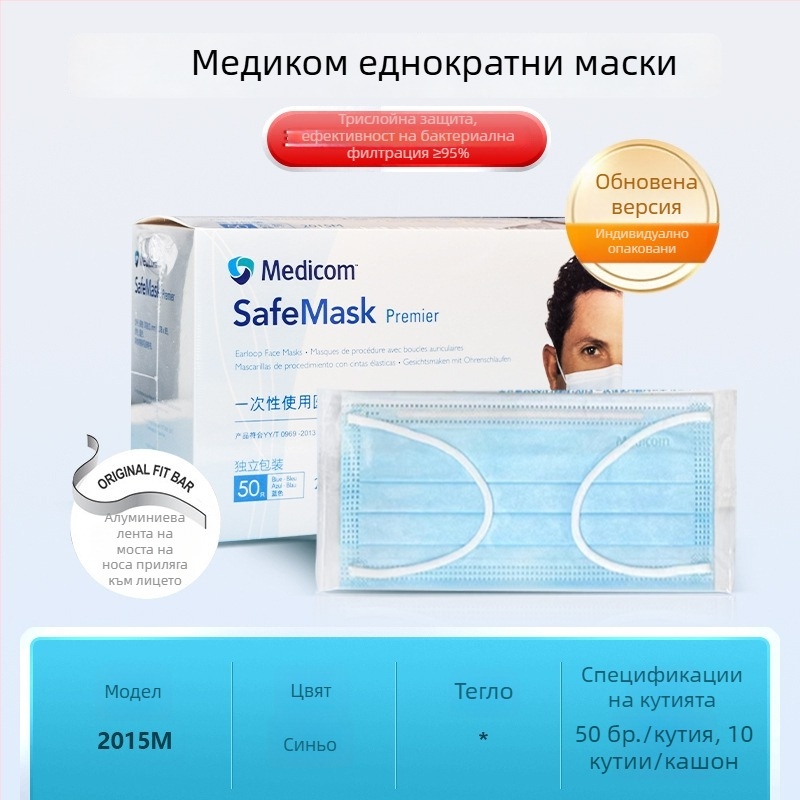Medicom медицинска маска, еднократна, нетъкан текстил, трислойна защитна маска за медицинска употреба