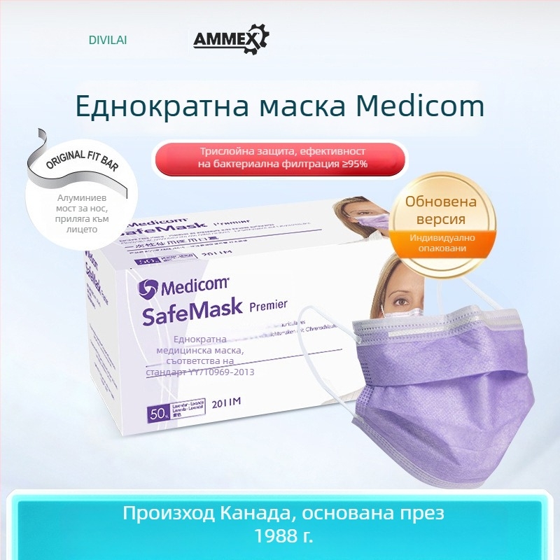 Medicom медицинска маска, еднократна, нетъкан текстил, трислойна защитна маска за медицинска употреба