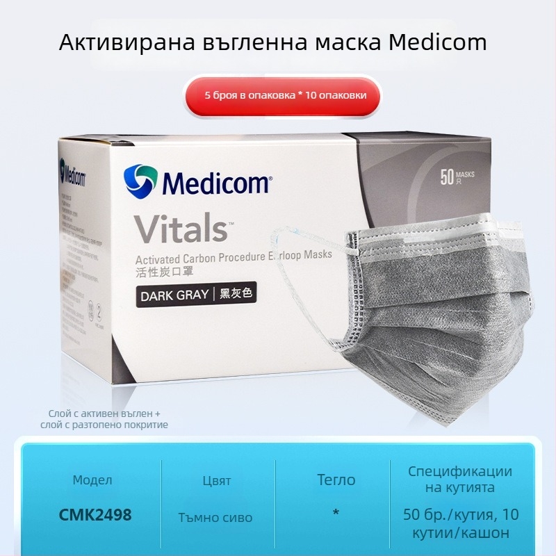 Medicom медицинска маска, еднократна, нетъкан текстил, трислойна защитна маска за медицинска употреба