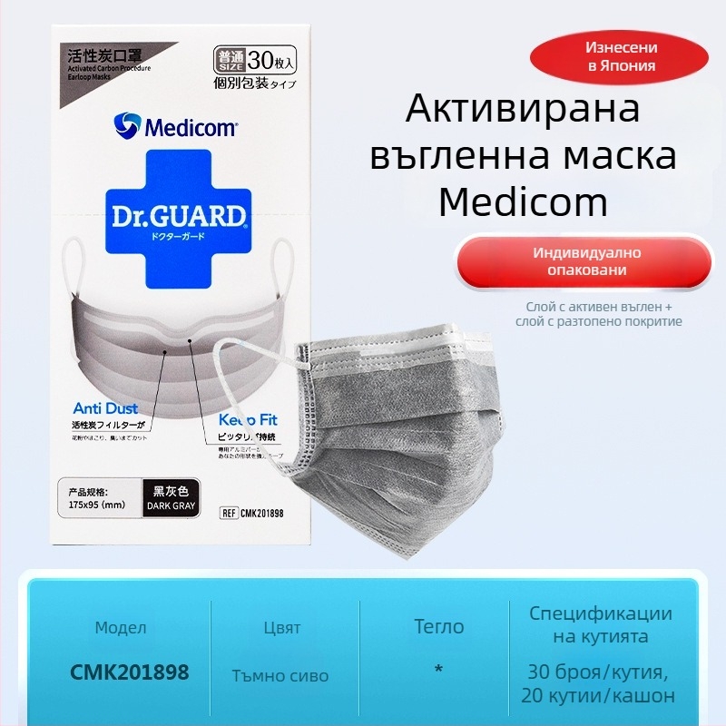 Medicom медицинска маска, еднократна, нетъкан текстил, трислойна защитна маска за медицинска употреба