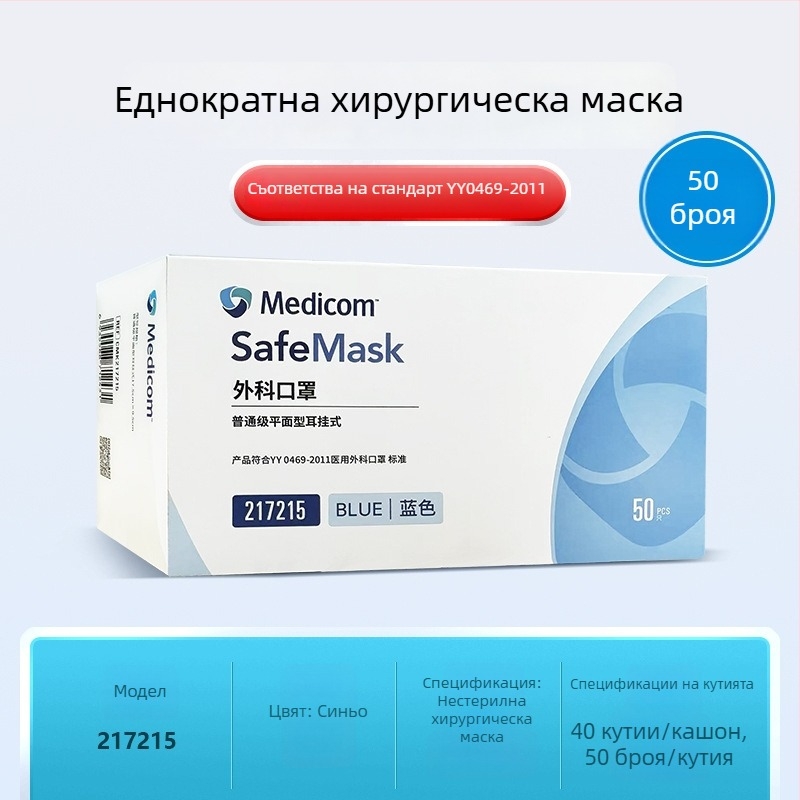 Medicom медицинска маска, еднократна, нетъкан текстил, трислойна защитна маска за медицинска употреба
