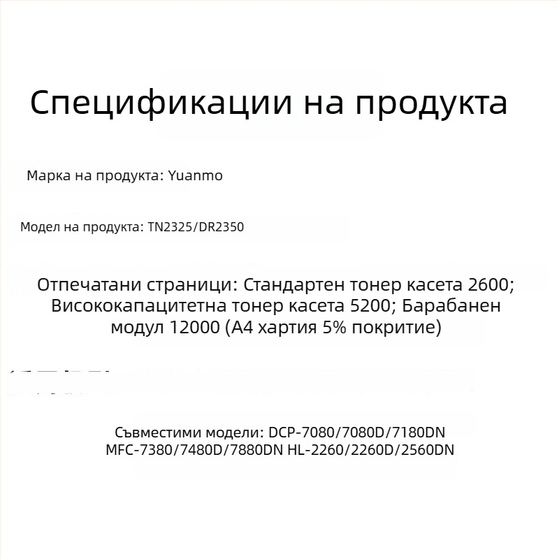 Тонер касета и рамка за барабан за Brother HL-2260/2260D/2560DN