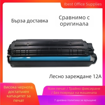Тонер касета Q2612A/HP12A за принтери HP LaserJet 1010/1012/1005/1020 и Canon LBP2900