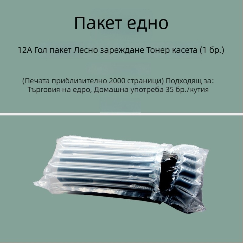 Тонер касета Q2612A/HP12A за принтери HP LaserJet 1010/1012/1005/1020 и Canon LBP2900
