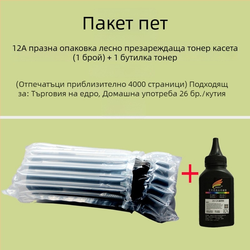 Тонер касета Q2612A/HP12A за принтери HP LaserJet 1010/1012/1005/1020 и Canon LBP2900
