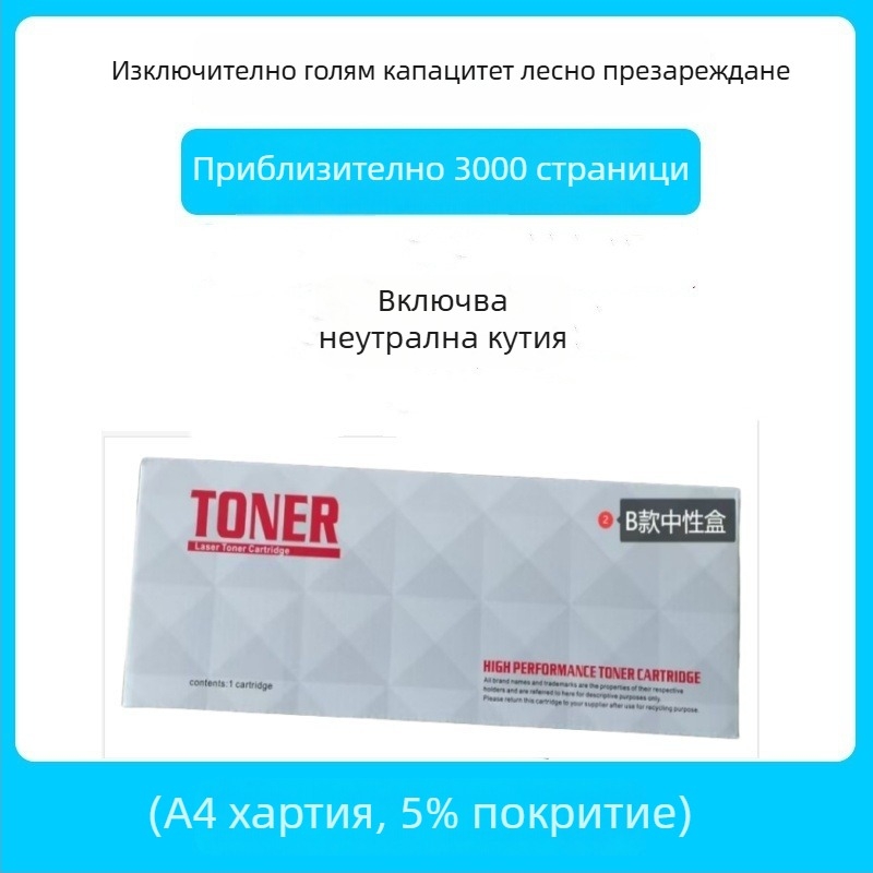 Тонер касета Q2612A/HP12A за принтери HP LaserJet 1010/1012/1005/1020 и Canon LBP2900