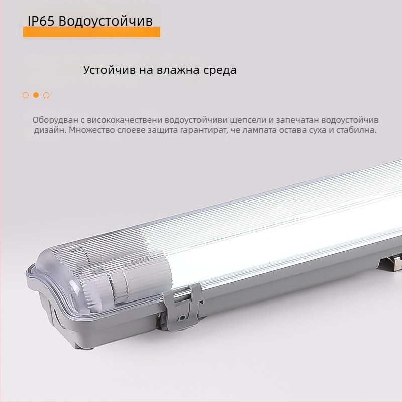 LED T8 двойна тръба лампа с взривозащитен абажур, водоустойчива, против мъгла и прах, пречистващо осветление, със скоба