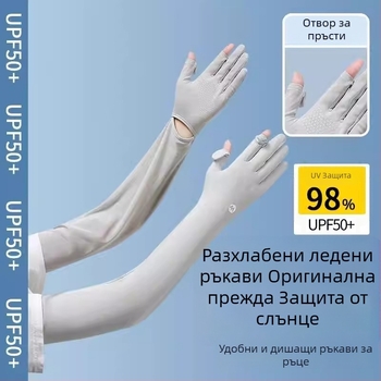 2025 Лятни дълги ръкавици за слънцезащита с ледена коприна за шофиране и каране на велосипед