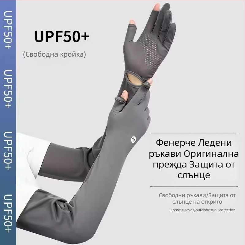 2025 Лятни дълги ръкавици за слънцезащита с ледена коприна за шофиране и каране на велосипед