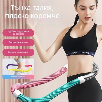 Нов мек хула-колело за тяло с утежнена пружина за стягане на корема и отслабване на цялото тяло, без увреждане на кръста