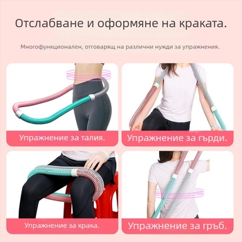 Нов мек хула-колело за тяло с утежнена пружина за стягане на корема и отслабване на цялото тяло, без увреждане на кръста