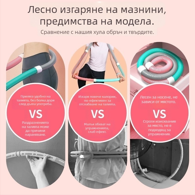 Нов мек хула-колело за тяло с утежнена пружина за стягане на корема и отслабване на цялото тяло, без увреждане на кръста